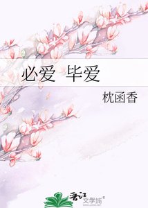 必爱 毕爱